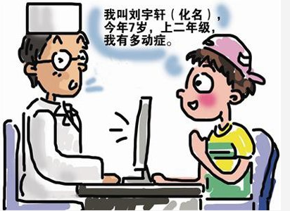 经颅磁治疗小儿多动症