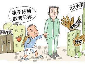 多动症的特征