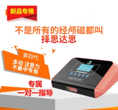 多动症家庭版颅磁费用