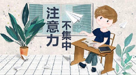 多动症孩子会有哪些异常的表现?